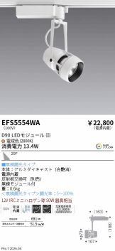 EFS5554WA