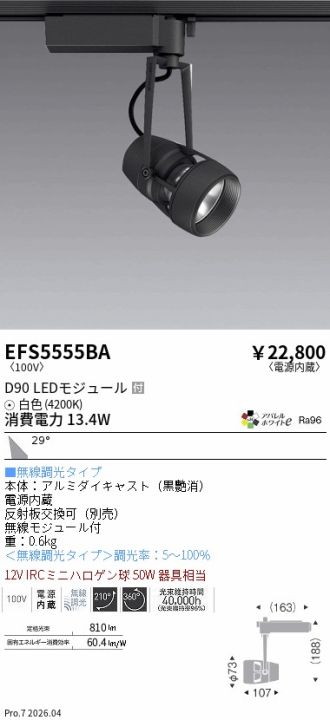 EFS5555BA