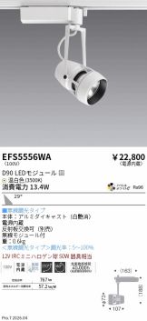 EFS5556WA