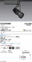 EFS5949BB