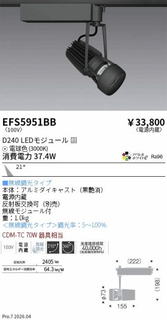 EFS5951BB
