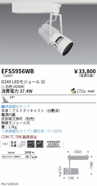 EFS5956WB