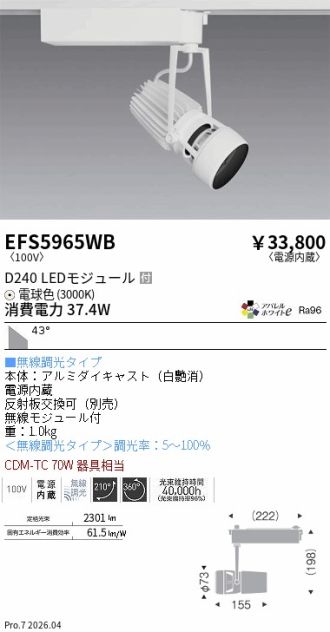 EFS5965WB