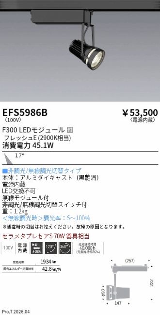 EFS5986B