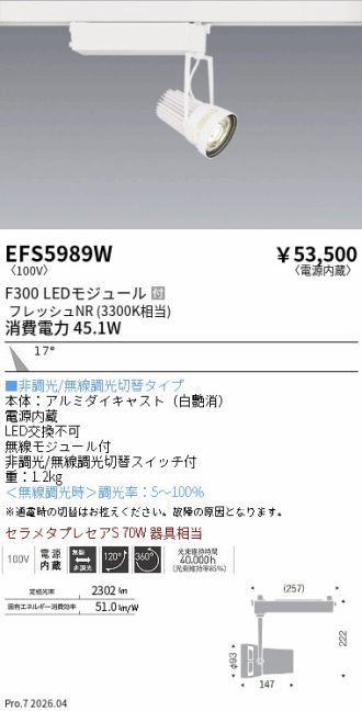 EFS5989W