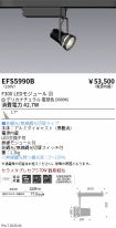 EFS5990B
