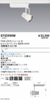 EFS5990W
