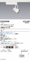 EFS5996W
