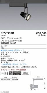 EFS5997B