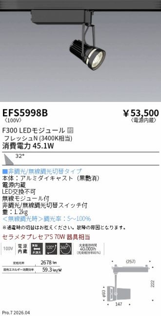 EFS5998B