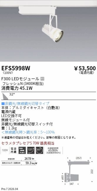 EFS5998W