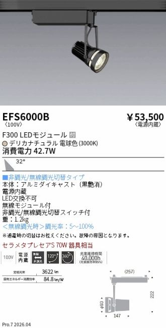 EFS6000B