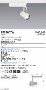 EFS6007W