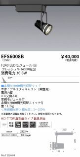 EFS6008B
