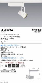 EFS6009W