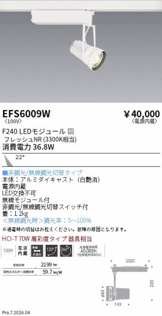 EFS6009W