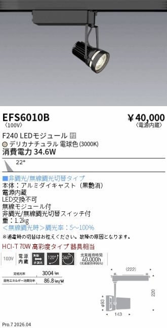 EFS6010B
