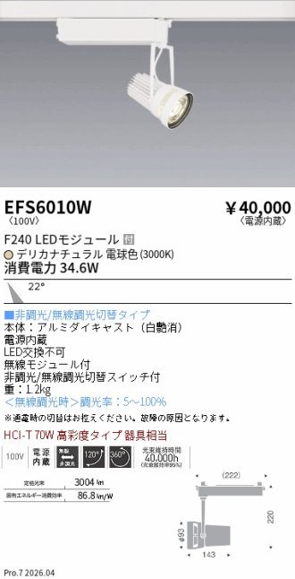 EFS6010W