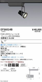 EFS6014B