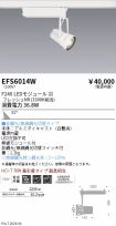 EFS6014W