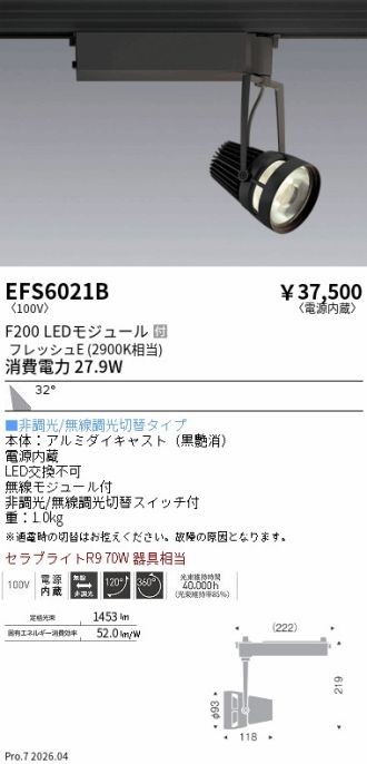 EFS6021B
