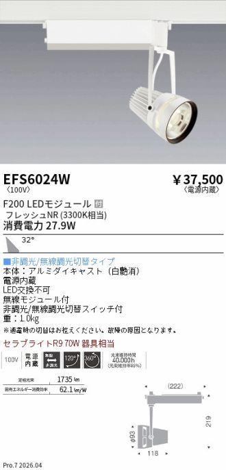 EFS6024W
