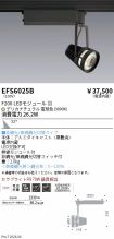 EFS6025B