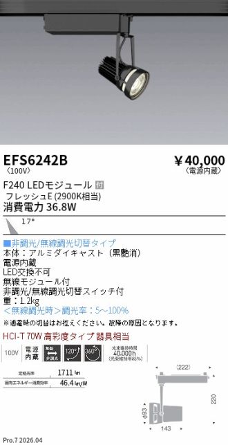 EFS6242B