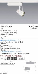 EFS6242W