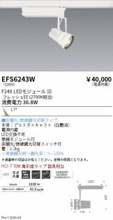 EFS6243W