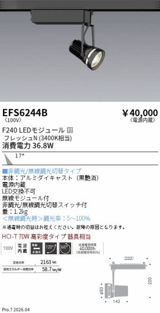 EFS6244B