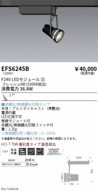 EFS6245B