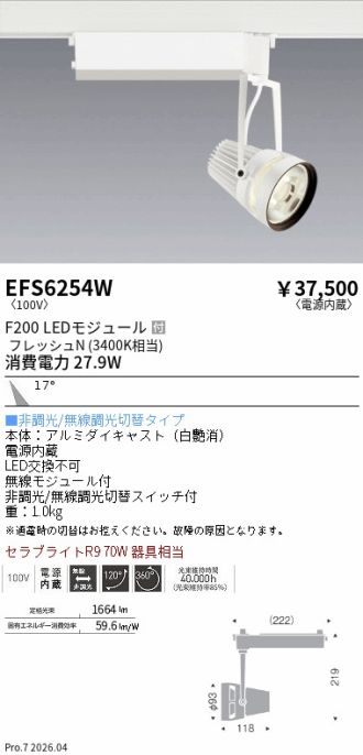 EFS6254W