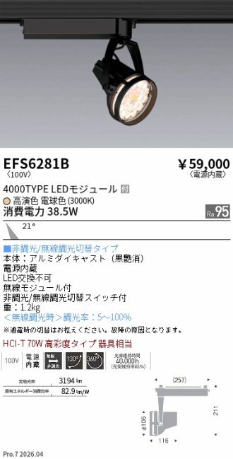 EFS6281B