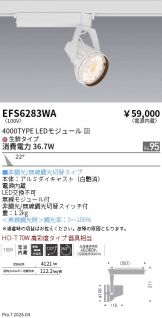 EFS6283WA