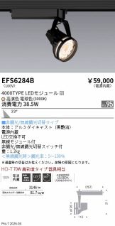 EFS6284B