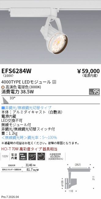 EFS6284W
