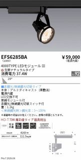 EFS6285BA