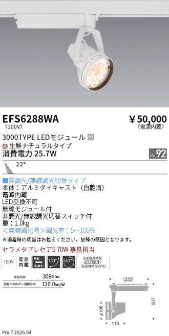 EFS6288WA