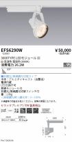 EFS6290W