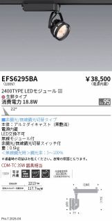 EFS6295BA