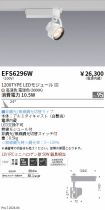 EFS6296W