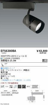 EFS6380BA