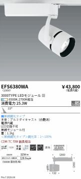 EFS6380WA