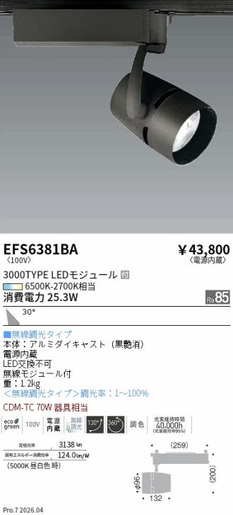 EFS6381BA