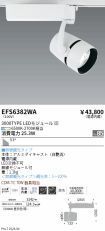 EFS6382WA