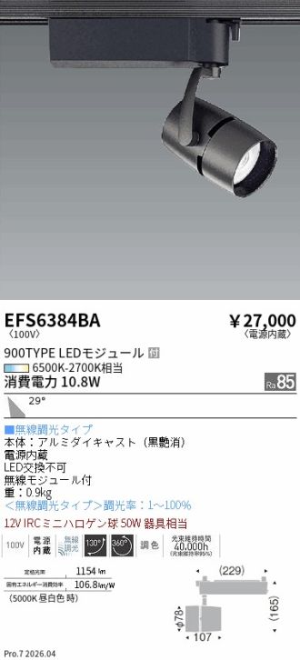 EFS6384BA