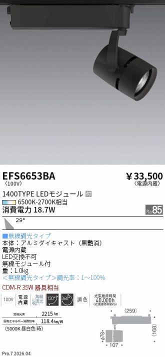 EFS6653BA