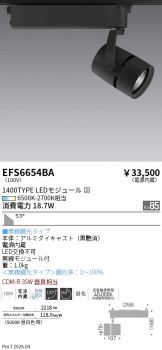 EFS6654BA