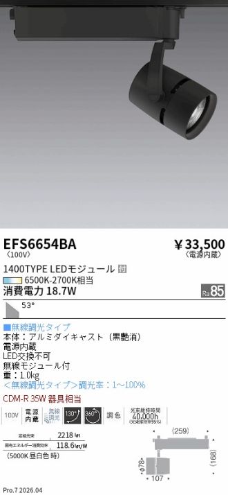 EFS6654BA